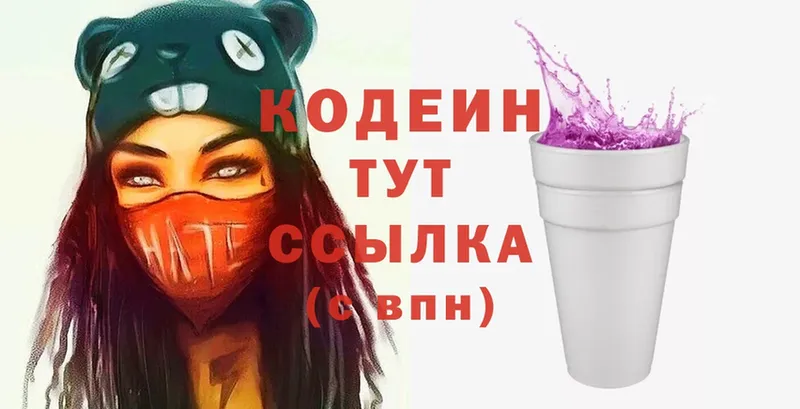 Кодеиновый сироп Lean Purple Drank  купить   Сурск 