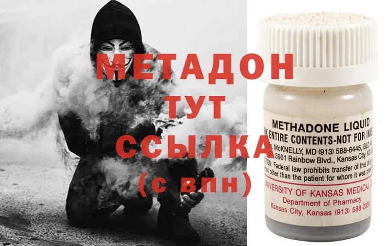 МЕТАДОН methadone  KRAKEN маркетплейс  Сурск 